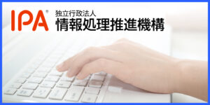 情報セキュリティマネジメント試験、基本情報技術者試験（CBT方式）